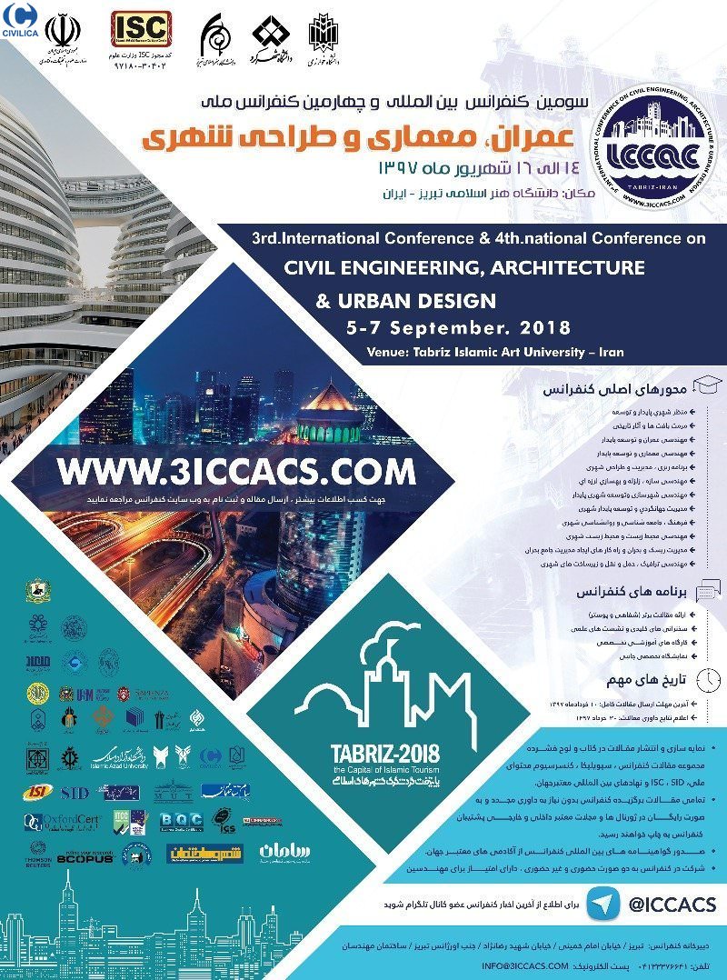 کنفرانس عمران، معماری و طراحی شهری