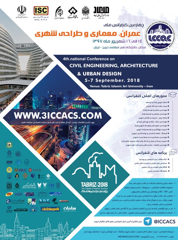 پوستر کنفرانس ملی عمران، معماری و طراحی شهری